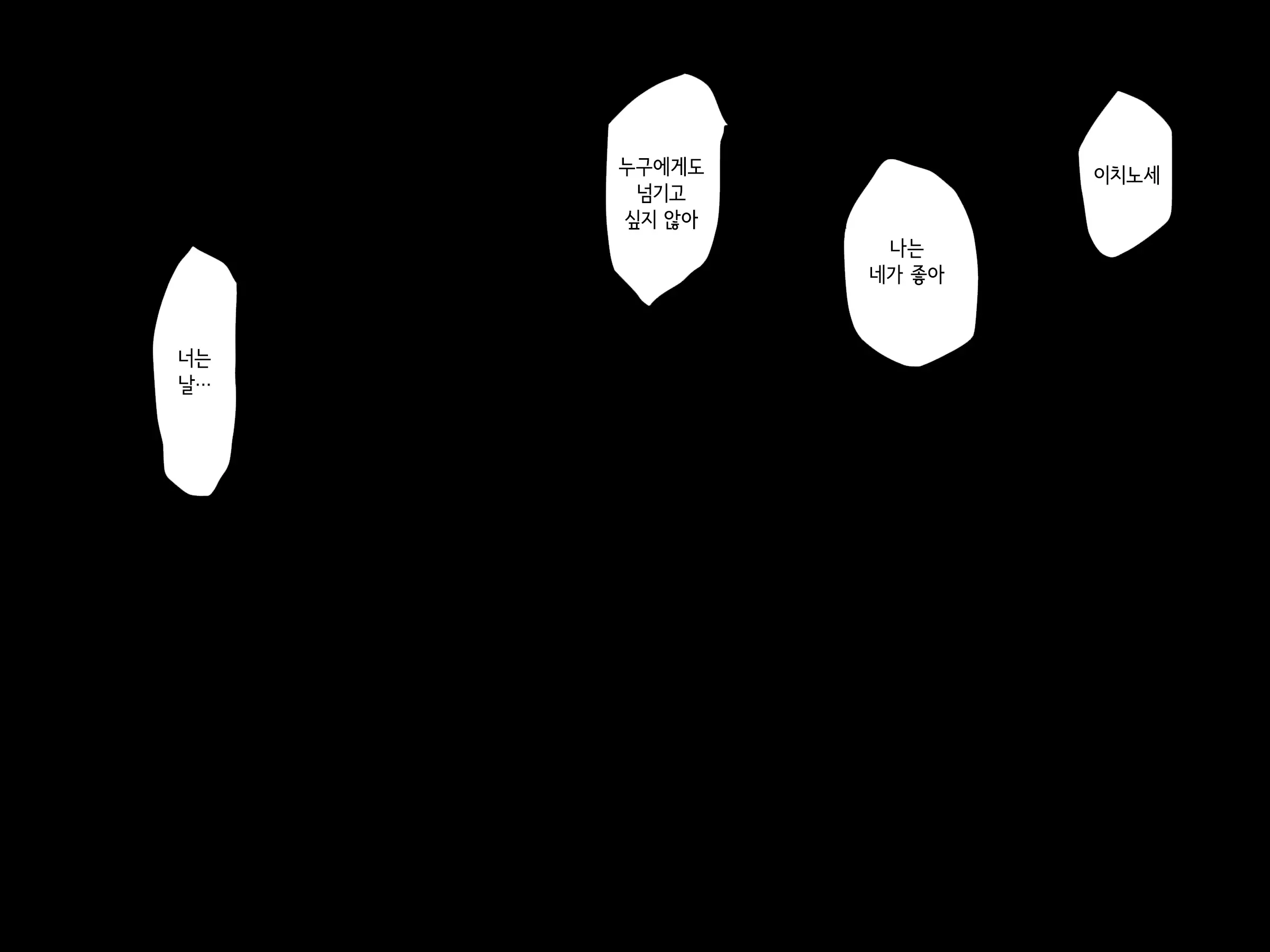 Manatsu No Kagerou